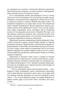 Капитан Фракасс — фото, картинка — 17