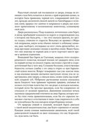 Капитан Фракасс — фото, картинка — 18