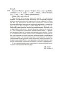 Капитан Фракасс — фото, картинка — 25