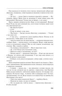 Сценарии судьбы Тонечки Морозовой — фото, картинка — 100