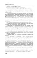 Сценарии судьбы Тонечки Морозовой — фото, картинка — 101