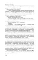 Сценарии судьбы Тонечки Морозовой — фото, картинка — 103