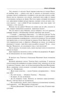 Сценарии судьбы Тонечки Морозовой — фото, картинка — 104