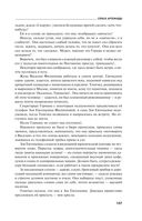 Сценарии судьбы Тонечки Морозовой — фото, картинка — 106