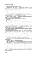 Сценарии судьбы Тонечки Морозовой — фото, картинка — 107