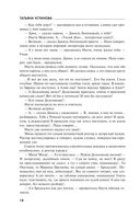 Сценарии судьбы Тонечки Морозовой — фото, картинка — 17