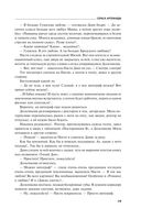 Сценарии судьбы Тонечки Морозовой — фото, картинка — 18