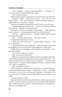 Сценарии судьбы Тонечки Морозовой — фото, картинка — 19