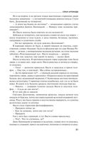 Сценарии судьбы Тонечки Морозовой — фото, картинка — 20