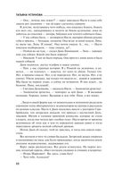 Сценарии судьбы Тонечки Морозовой — фото, картинка — 21