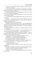 Сценарии судьбы Тонечки Морозовой — фото, картинка — 22