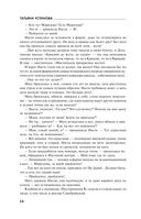 Сценарии судьбы Тонечки Морозовой — фото, картинка — 23