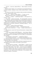 Сценарии судьбы Тонечки Морозовой — фото, картинка — 24