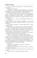 Сценарии судьбы Тонечки Морозовой — фото, картинка — 25