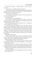 Сценарии судьбы Тонечки Морозовой — фото, картинка — 26