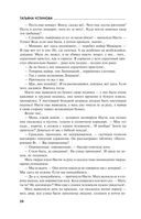 Сценарии судьбы Тонечки Морозовой — фото, картинка — 27