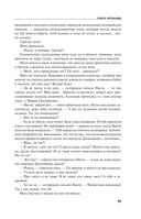 Сценарии судьбы Тонечки Морозовой — фото, картинка — 28