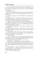 Сценарии судьбы Тонечки Морозовой — фото, картинка — 29