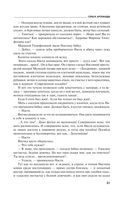 Сценарии судьбы Тонечки Морозовой — фото, картинка — 30