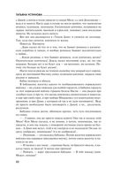 Сценарии судьбы Тонечки Морозовой — фото, картинка — 31