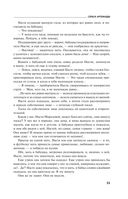 Сценарии судьбы Тонечки Морозовой — фото, картинка — 32