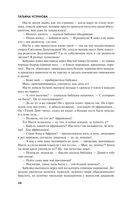 Сценарии судьбы Тонечки Морозовой — фото, картинка — 33