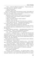 Сценарии судьбы Тонечки Морозовой — фото, картинка — 36