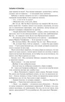 Сценарии судьбы Тонечки Морозовой — фото, картинка — 37