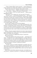 Сценарии судьбы Тонечки Морозовой — фото, картинка — 38