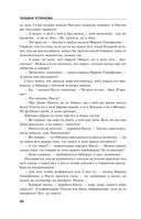Сценарии судьбы Тонечки Морозовой — фото, картинка — 39