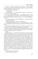 Сценарии судьбы Тонечки Морозовой — фото, картинка — 40