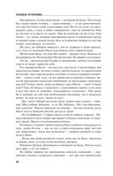 Сценарии судьбы Тонечки Морозовой — фото, картинка — 41