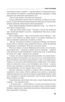 Сценарии судьбы Тонечки Морозовой — фото, картинка — 42