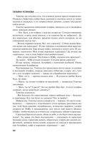 Сценарии судьбы Тонечки Морозовой — фото, картинка — 43