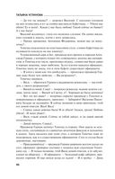 Сценарии судьбы Тонечки Морозовой — фото, картинка — 45