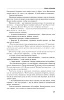 Сценарии судьбы Тонечки Морозовой — фото, картинка — 46