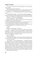 Сценарии судьбы Тонечки Морозовой — фото, картинка — 47