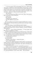 Сценарии судьбы Тонечки Морозовой — фото, картинка — 48