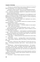 Сценарии судьбы Тонечки Морозовой — фото, картинка — 49