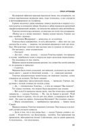 Сценарии судьбы Тонечки Морозовой — фото, картинка — 50