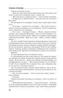 Сценарии судьбы Тонечки Морозовой — фото, картинка — 51