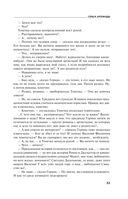 Сценарии судьбы Тонечки Морозовой — фото, картинка — 52