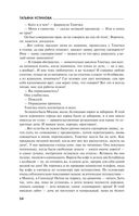 Сценарии судьбы Тонечки Морозовой — фото, картинка — 53