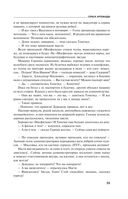 Сценарии судьбы Тонечки Морозовой — фото, картинка — 54