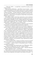 Сценарии судьбы Тонечки Морозовой — фото, картинка — 56