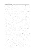 Сценарии судьбы Тонечки Морозовой — фото, картинка — 57