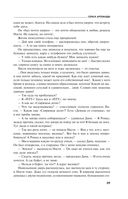 Сценарии судьбы Тонечки Морозовой — фото, картинка — 58