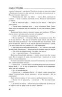 Сценарии судьбы Тонечки Морозовой — фото, картинка — 59