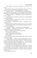 Сценарии судьбы Тонечки Морозовой — фото, картинка — 60