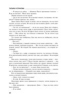 Сценарии судьбы Тонечки Морозовой — фото, картинка — 61